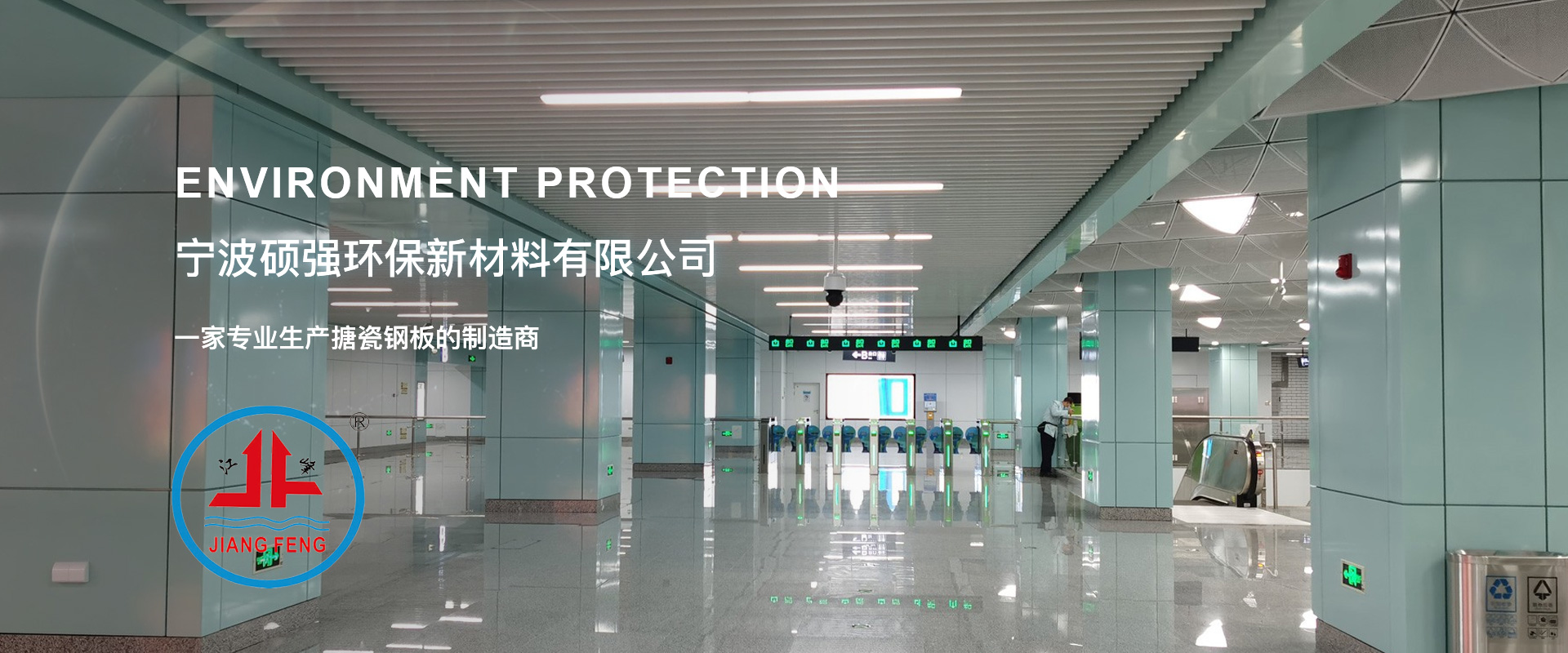 宁波硕强环保新材料有限公司